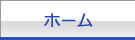 三六商事株式会社トップページ